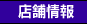 �X�܏��