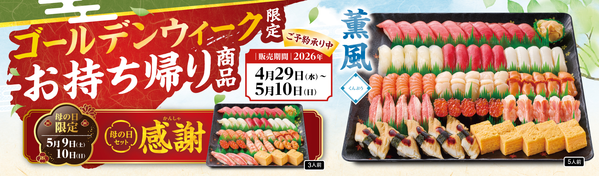 すし銚子丸 千葉・東京・埼玉・神奈川のお寿司屋さん