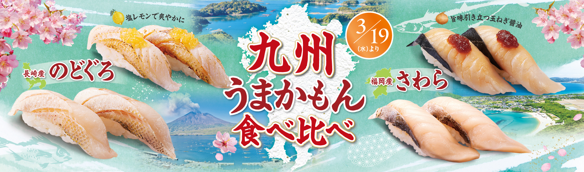 すし銚子丸 千葉・東京・埼玉・神奈川のお寿司屋さん
