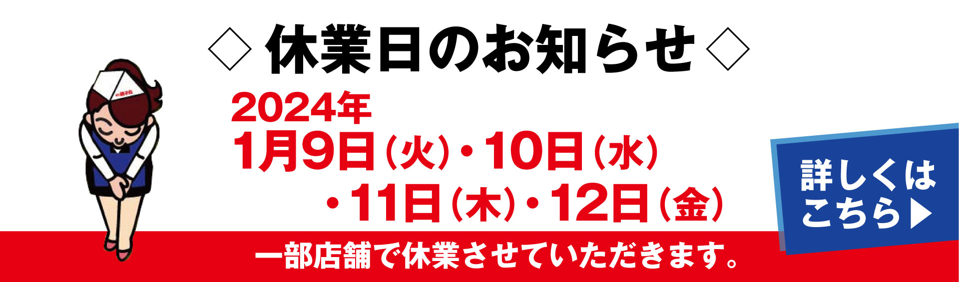 すし銚子丸 千葉・東京・埼玉・神奈川のお寿司屋さん