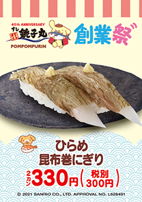 メニュー すし銚子丸 千葉 東京 埼玉 神奈川のお寿司屋さん