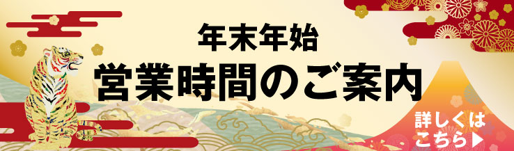 年末年始お知らせHPバナー用-20211215_小