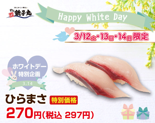 2022_whiteday